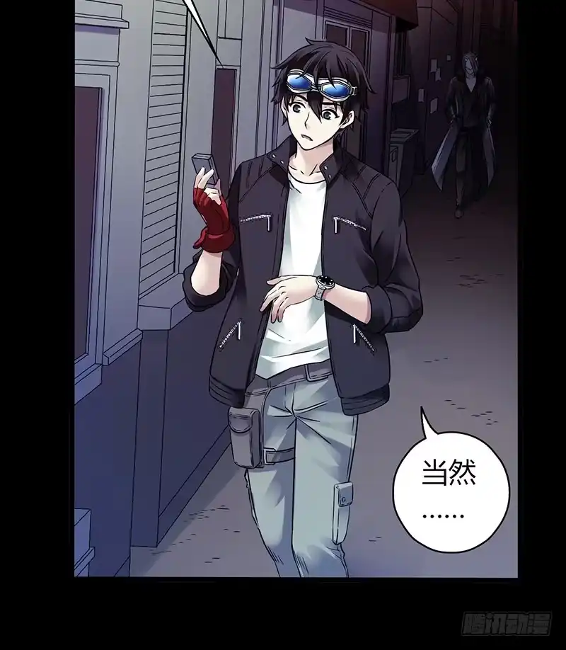 《水星速递》第3章 灵魂奏鸣曲2 第11页