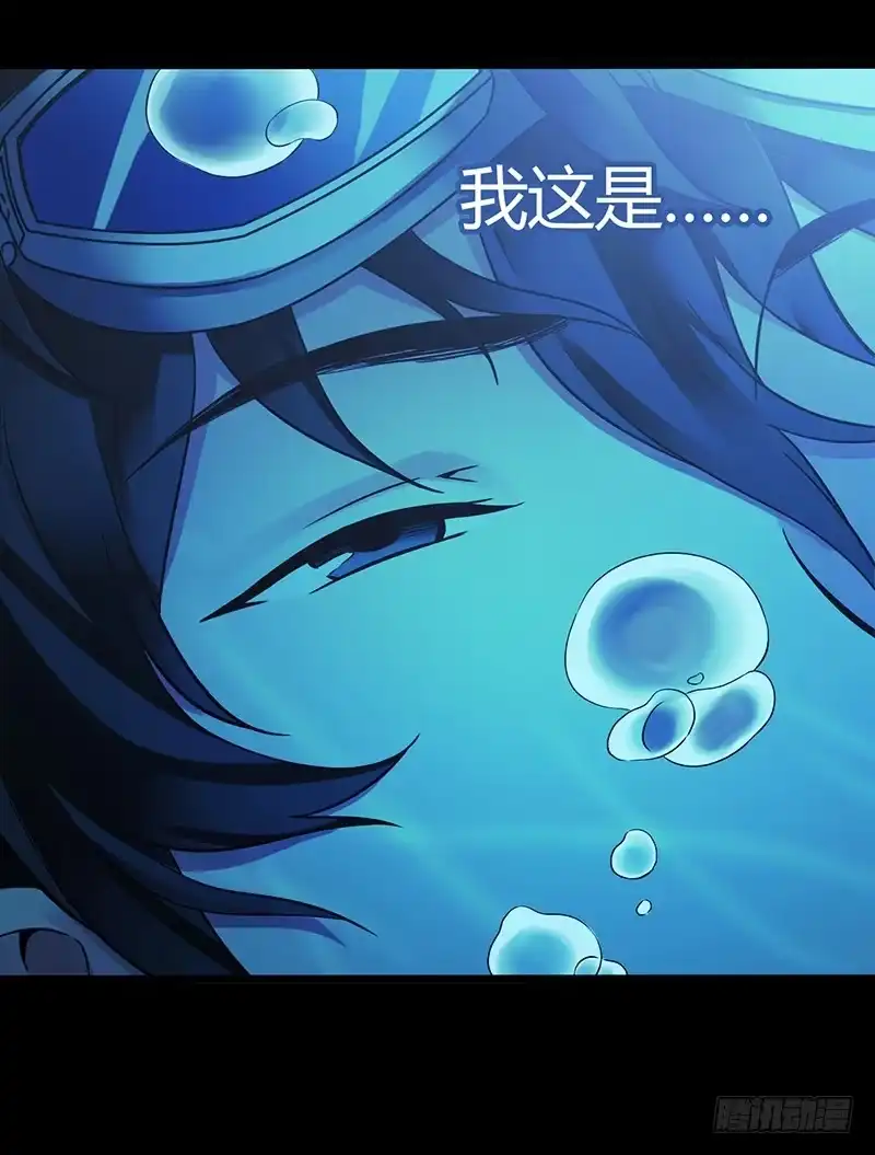 《水星速递》第3章 灵魂奏鸣曲2 第45页