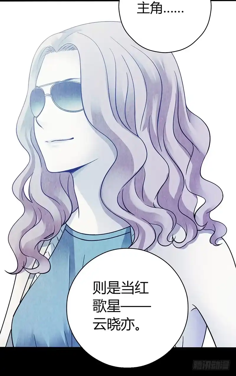 《水星速递》第3章 灵魂奏鸣曲2 第22页