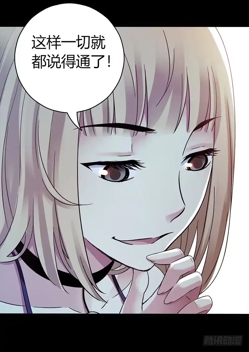 《水星速递》第3章 灵魂奏鸣曲2 第28页