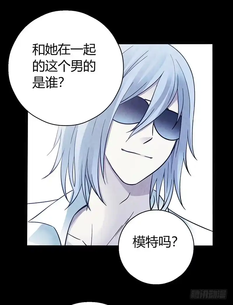 《水星速递》第3章 灵魂奏鸣曲2 第23页