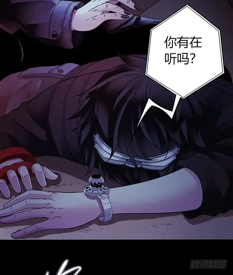 《水星速递》第3章 灵魂奏鸣曲2 第33页