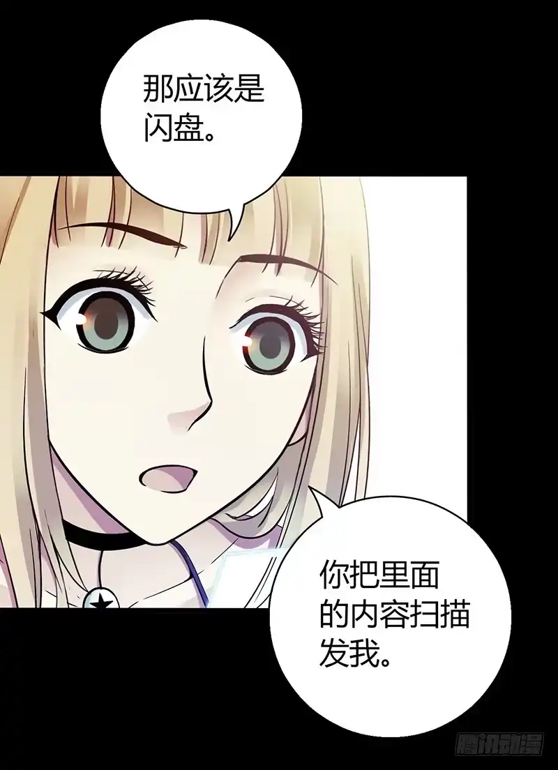 《水星速递》第3章 灵魂奏鸣曲2 第12页