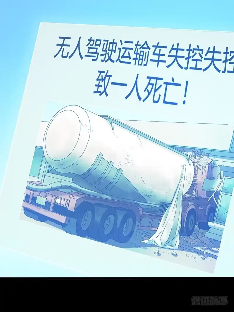 《水星速递》第3章 灵魂奏鸣曲2 第3页