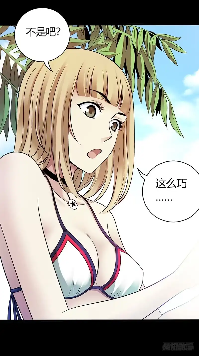 《水星速递》第3章 灵魂奏鸣曲2 第4页