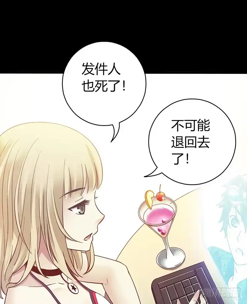 《水星速递》第3章 灵魂奏鸣曲2 第14页
