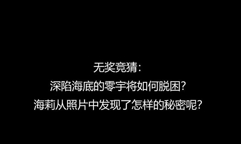 《水星速递》第3章 灵魂奏鸣曲2 第47页