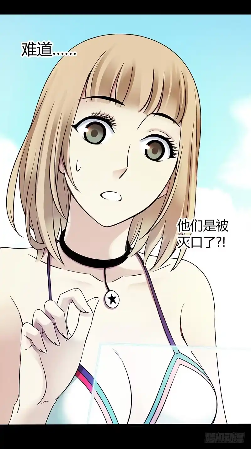 《水星速递》第3章 灵魂奏鸣曲2 第8页