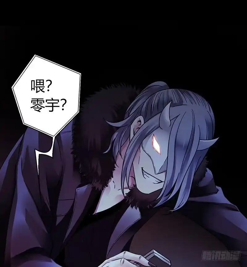 《水星速递》第3章 灵魂奏鸣曲2 第32页