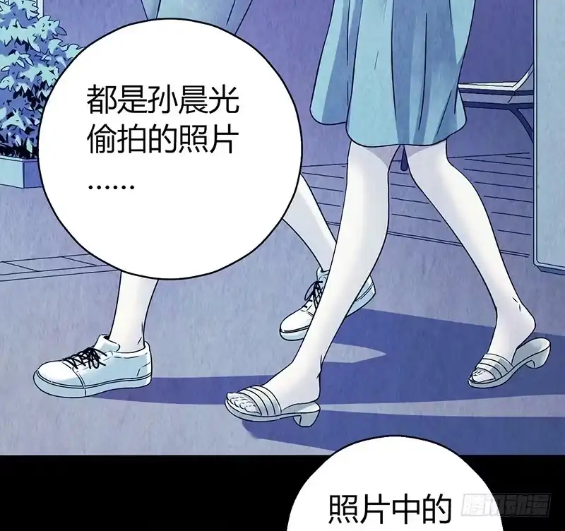 《水星速递》第3章 灵魂奏鸣曲2 第21页