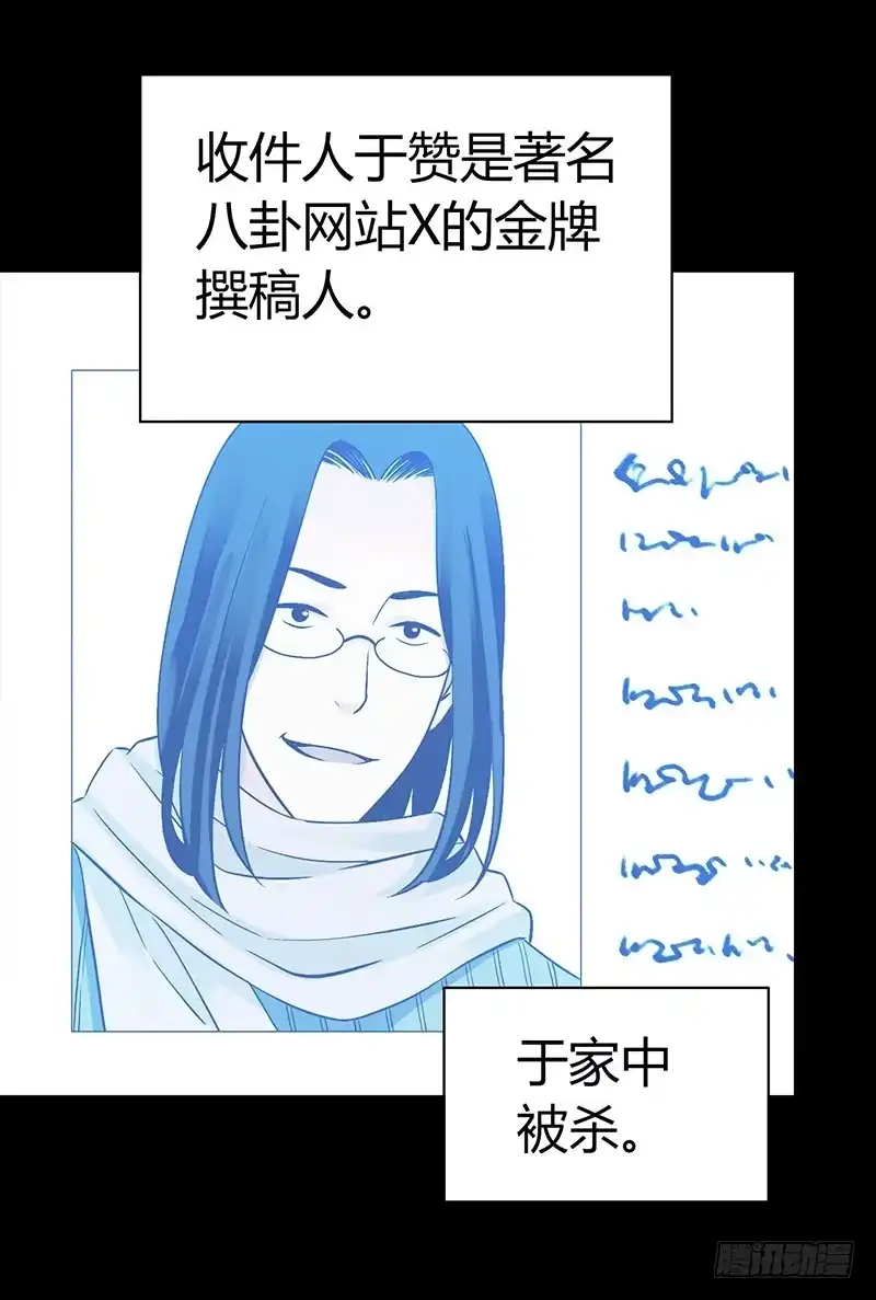 《水星速递》第3章 灵魂奏鸣曲2 第6页