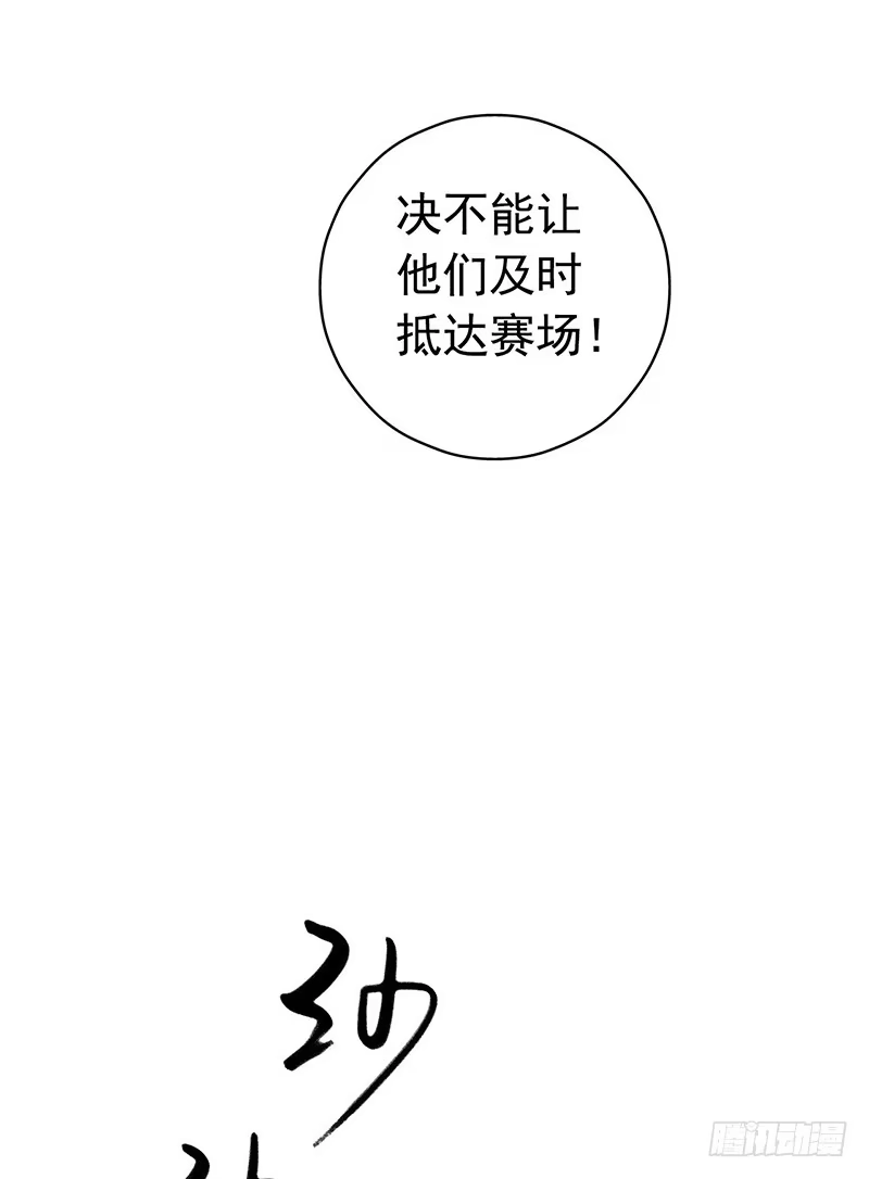 《水星速递》第1章 蓝色闪电2 第43页