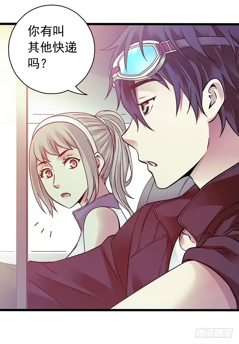 《水星速递》第1章 蓝色闪电2 第46页