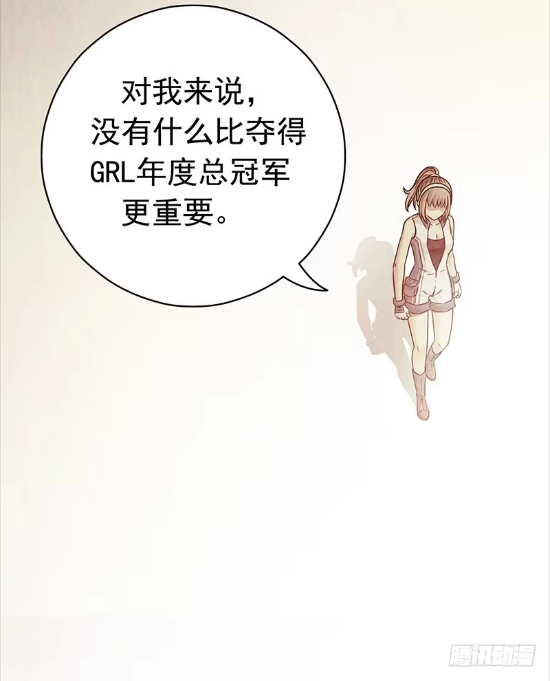 《水星速递》第1章 蓝色闪电2 第21页