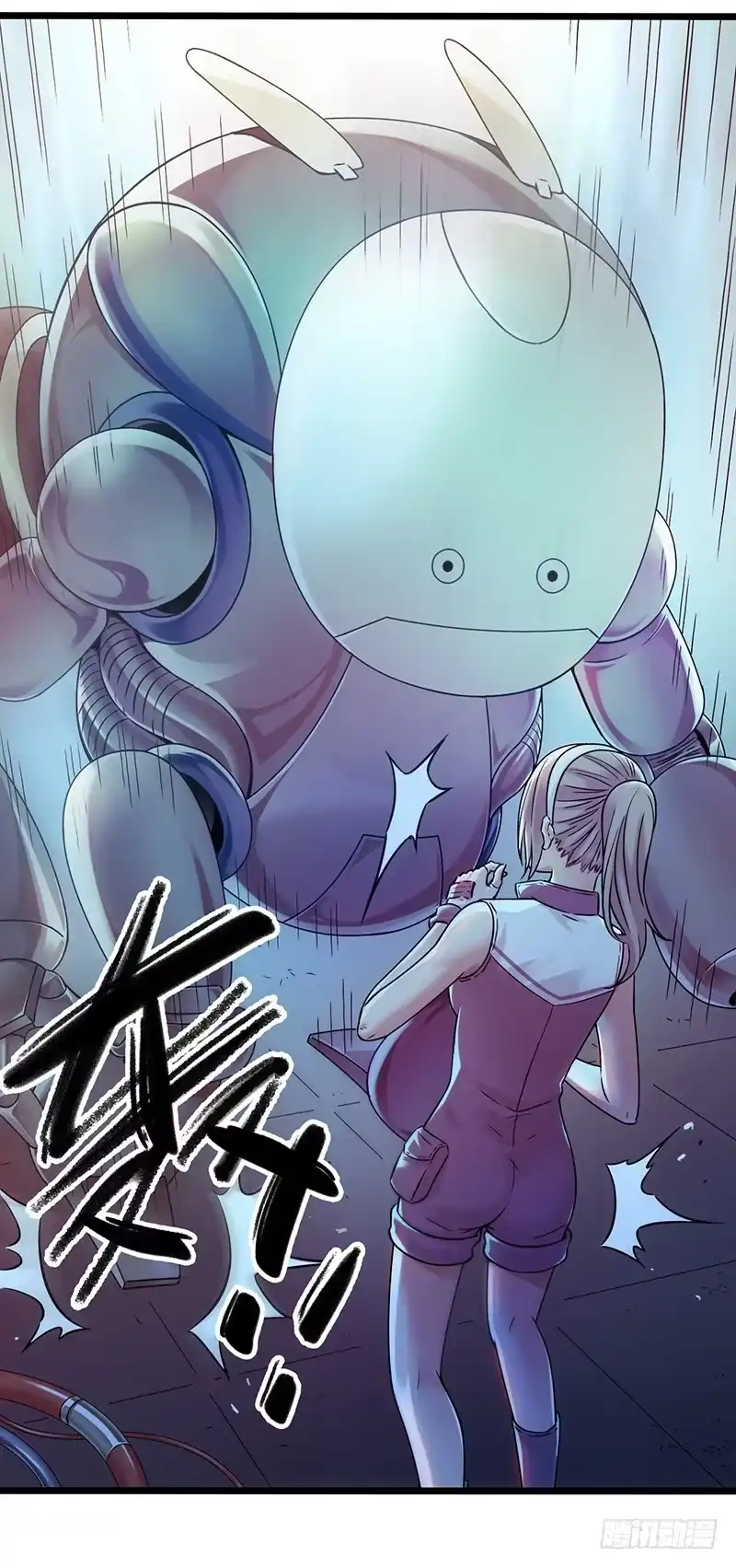 《水星速递》第1章 蓝色闪电2 第37页