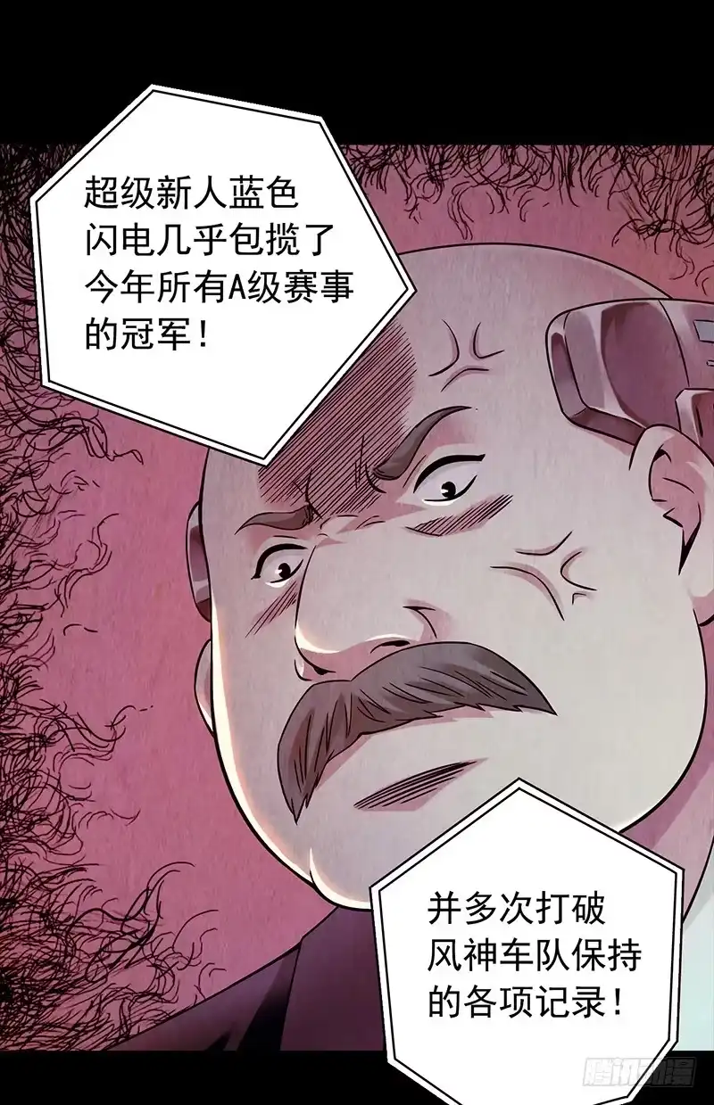 《水星速递》第1章 蓝色闪电2 第6页