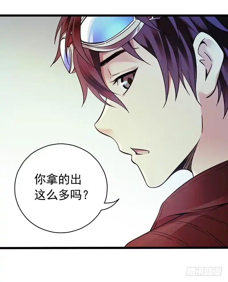 《水星速递》第1章 蓝色闪电2 第31页