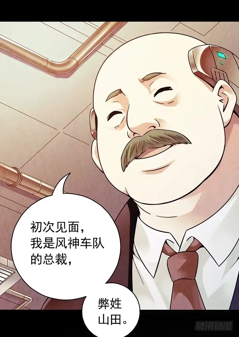《水星速递》第1章 蓝色闪电2 第11页