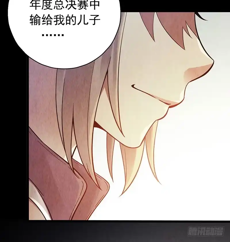 《水星速递》第1章 蓝色闪电2 第19页