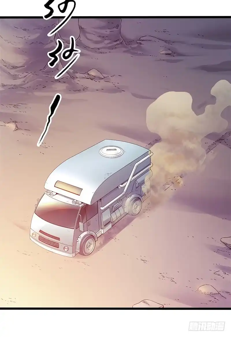 《水星速递》第1章 蓝色闪电2 第44页