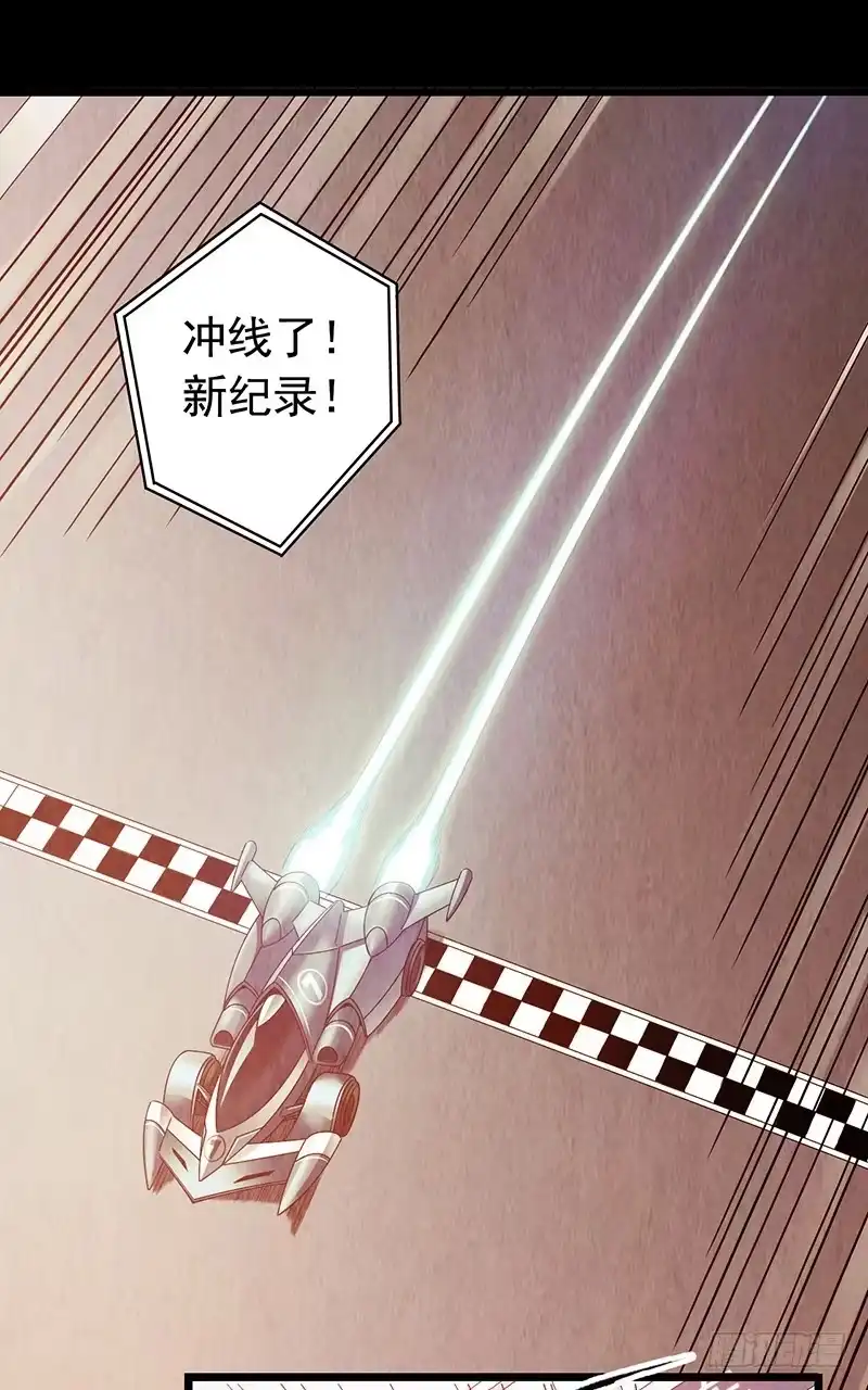 《水星速递》第1章 蓝色闪电2 第3页