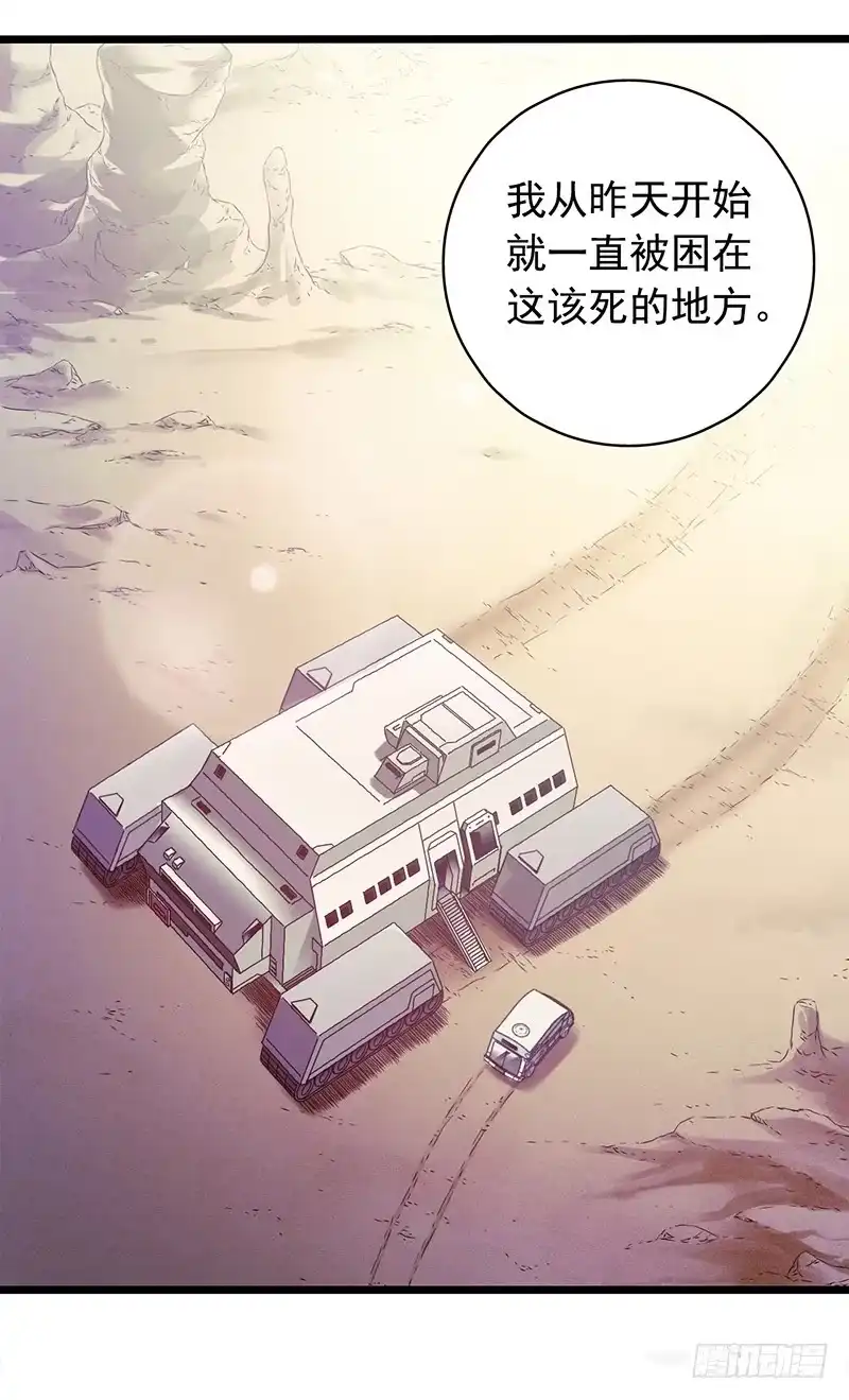 《水星速递》第1章 蓝色闪电2 第27页
