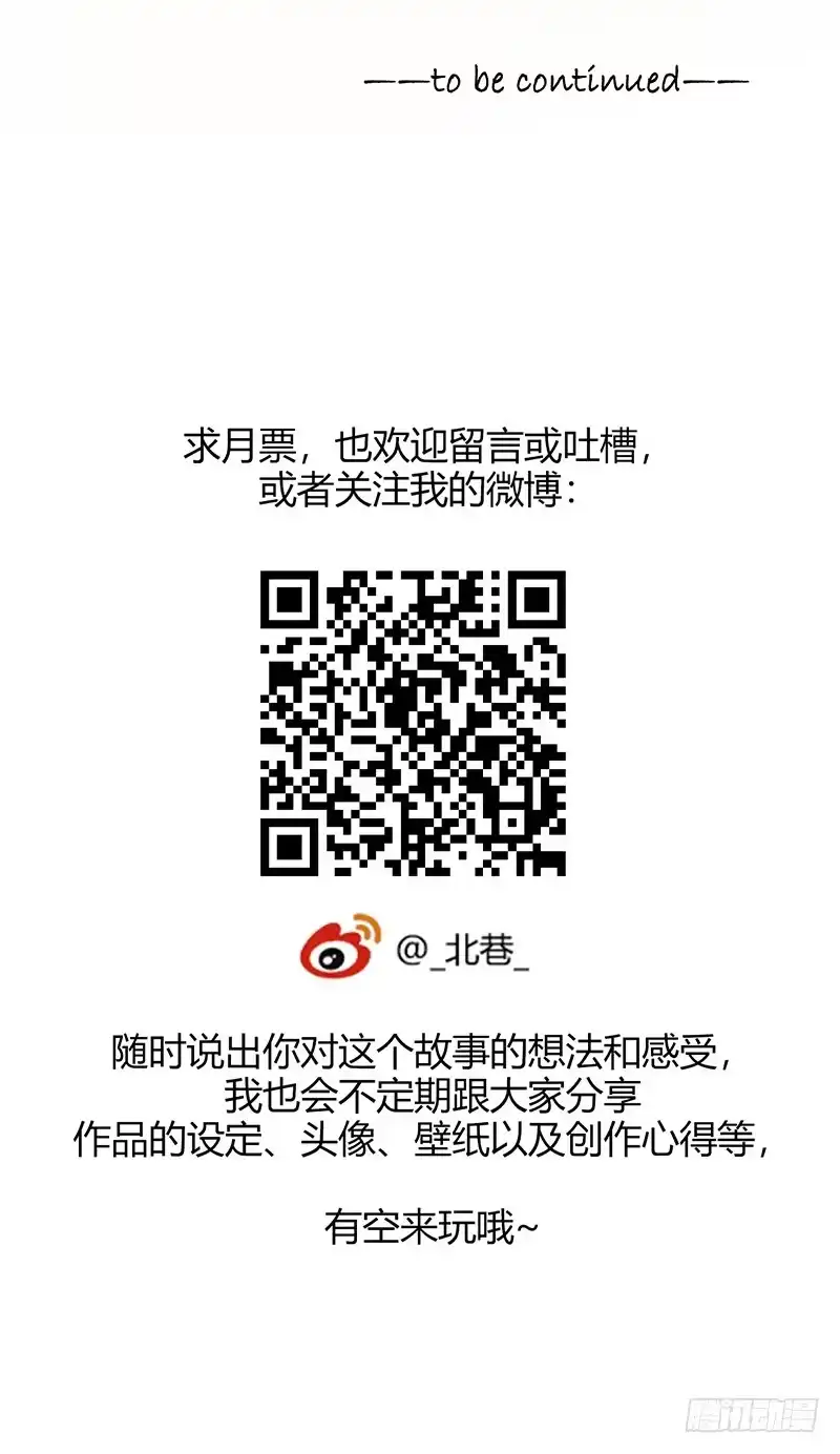 《水星速递》第1章 蓝色闪电2 第51页