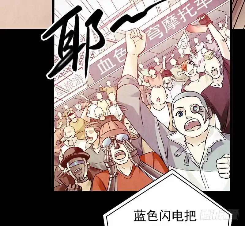 《水星速递》第1章 蓝色闪电2 第4页