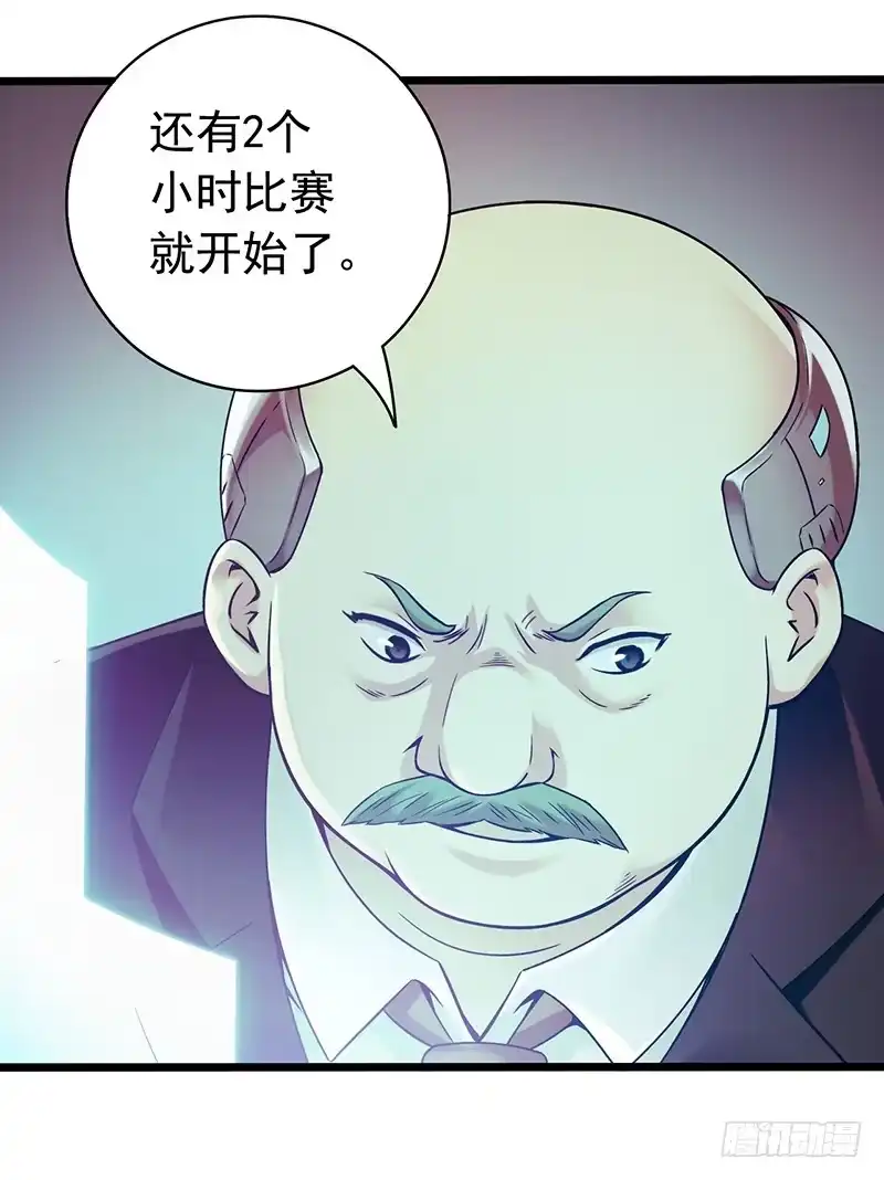 《水星速递》第1章 蓝色闪电2 第42页
