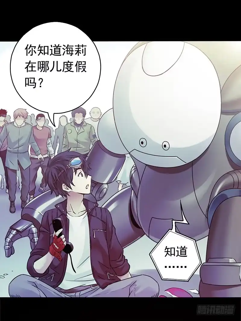 《水星速递》第3章 灵魂奏鸣曲3 第39页