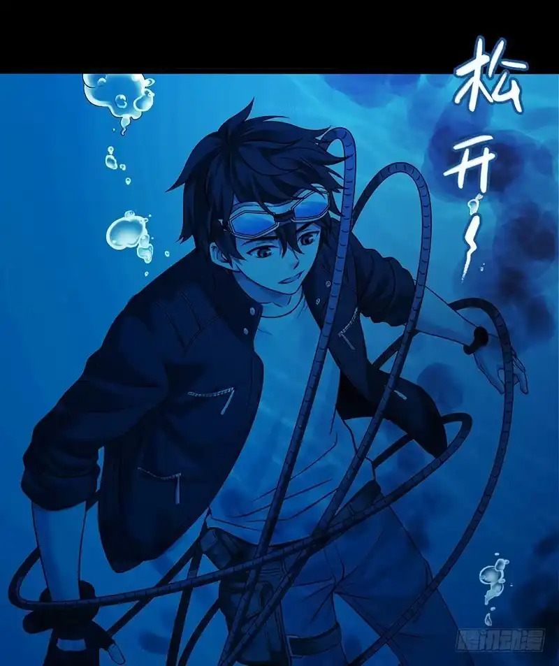 《水星速递》第3章 灵魂奏鸣曲3 第14页