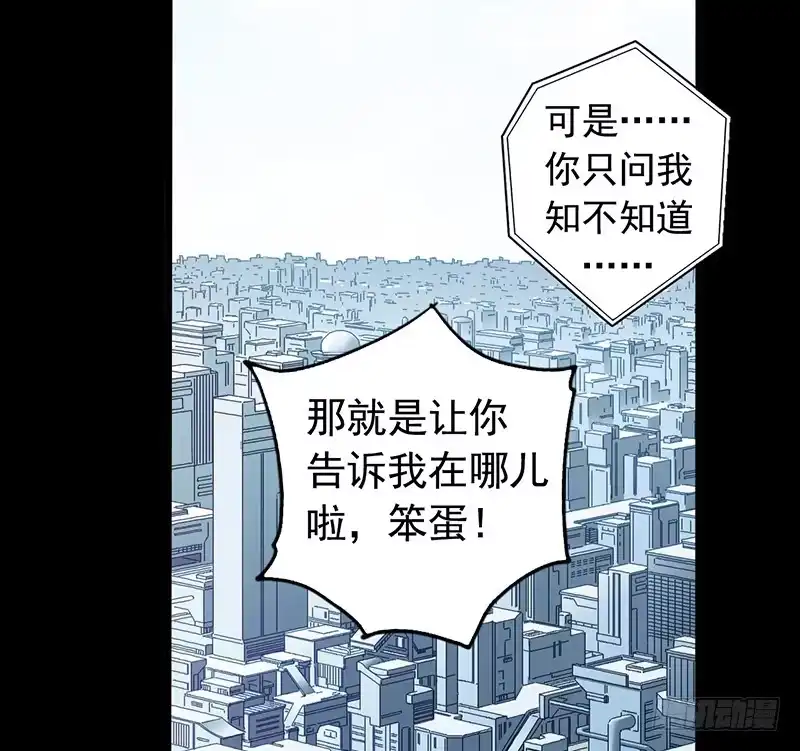 《水星速递》第3章 灵魂奏鸣曲3 第42页