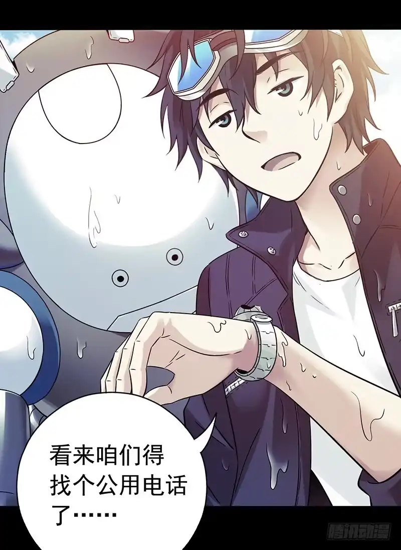 《水星速递》第3章 灵魂奏鸣曲3 第29页