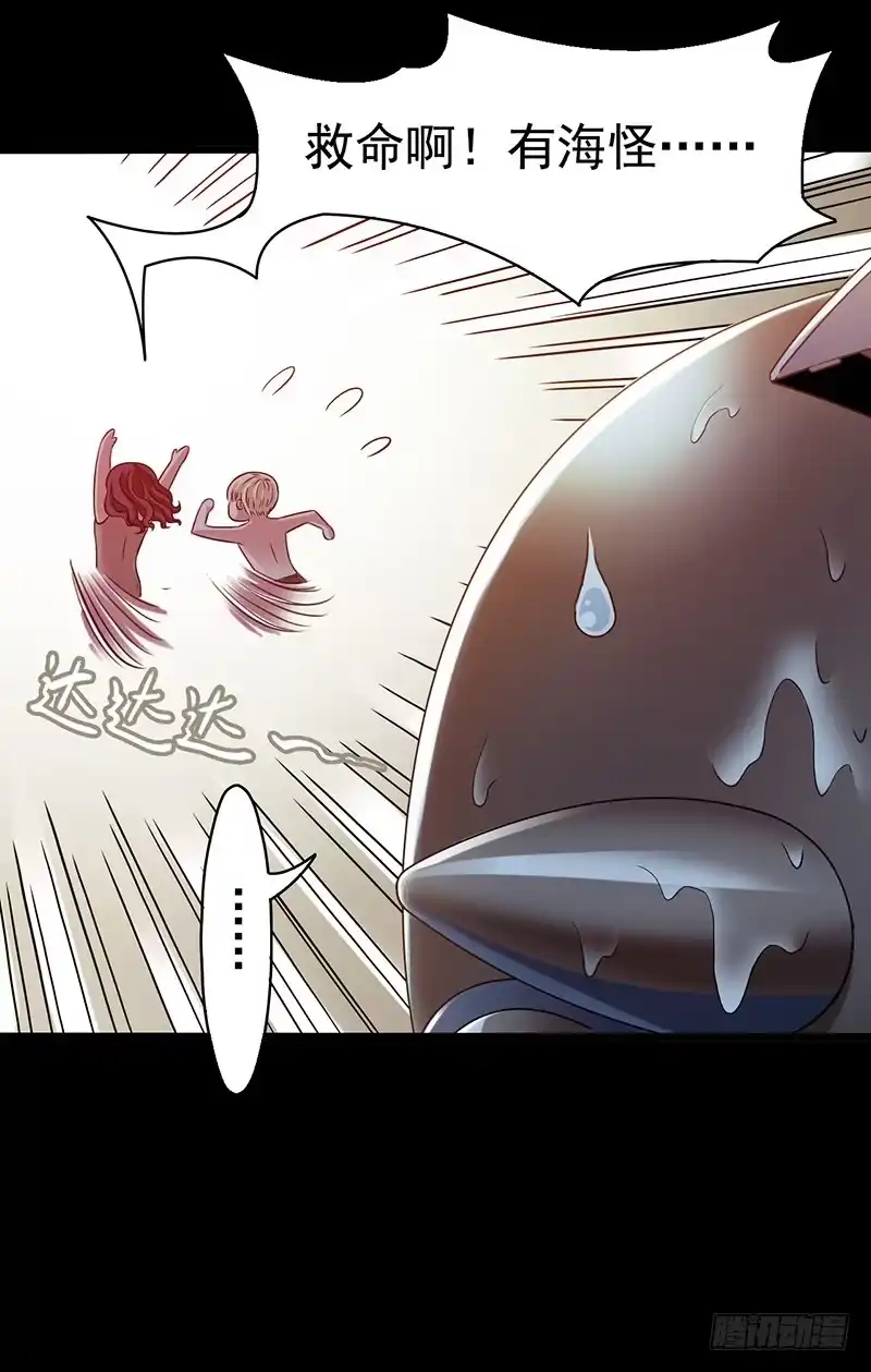 《水星速递》第3章 灵魂奏鸣曲3 第26页