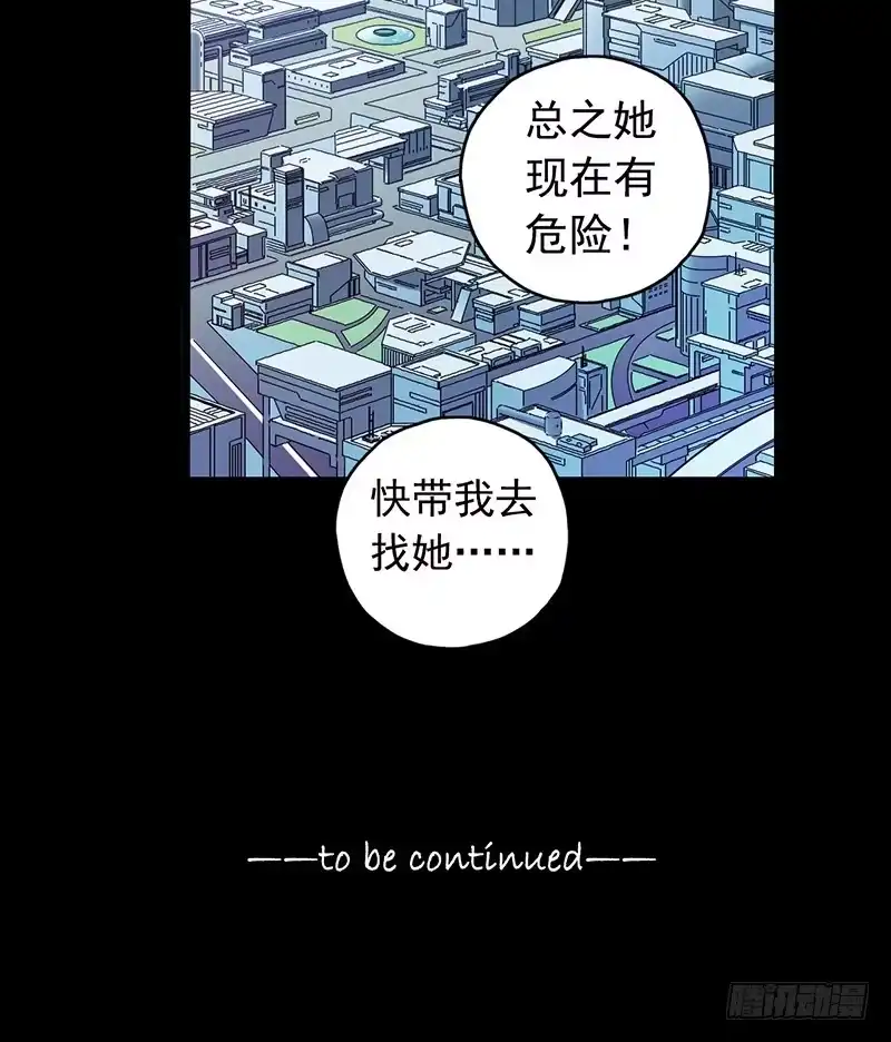 《水星速递》第3章 灵魂奏鸣曲3 第43页