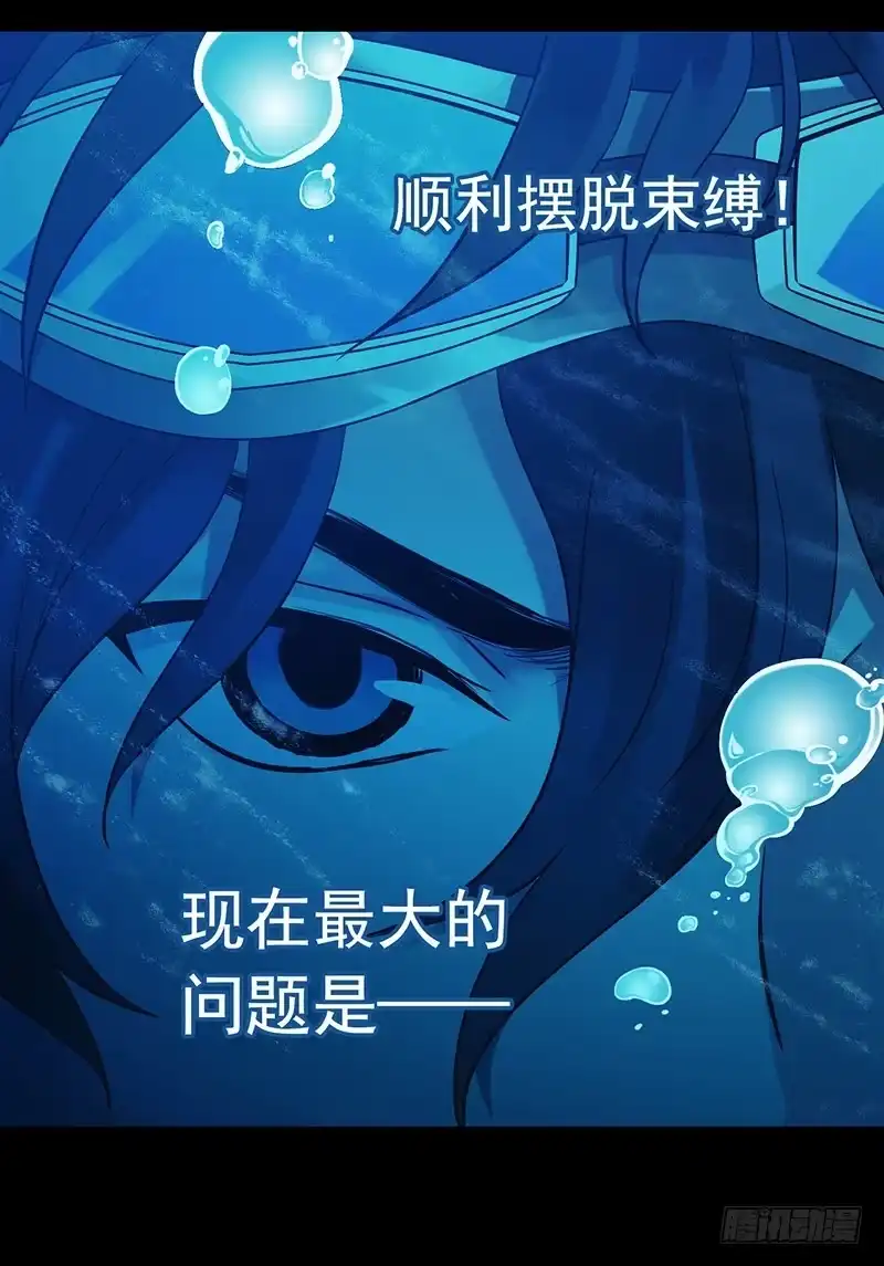 《水星速递》第3章 灵魂奏鸣曲3 第16页
