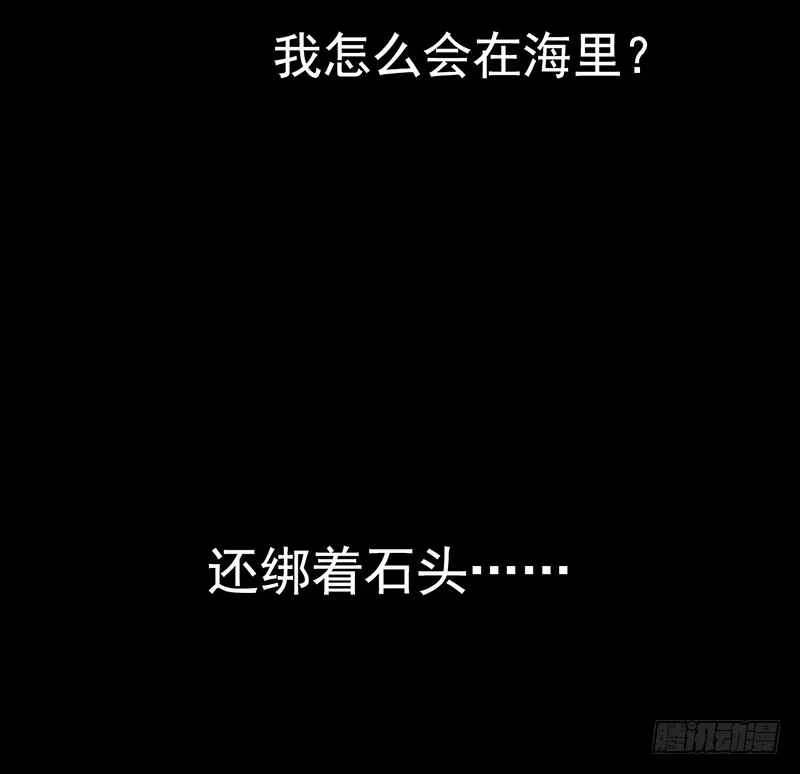 《水星速递》第3章 灵魂奏鸣曲3 第6页