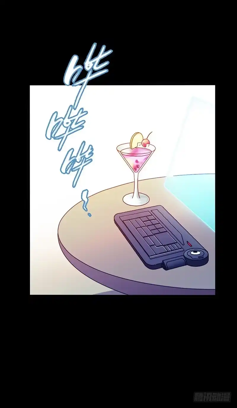 《水星速递》第3章 灵魂奏鸣曲3 第32页