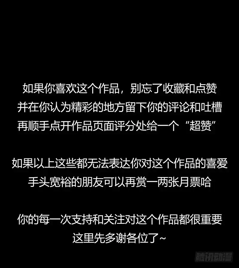 《水星速递》第3章 灵魂奏鸣曲3 第44页