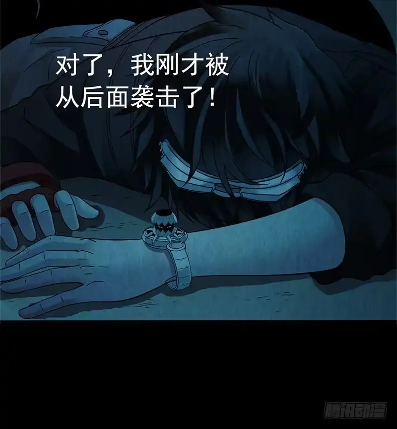 《水星速递》第3章 灵魂奏鸣曲3 第8页