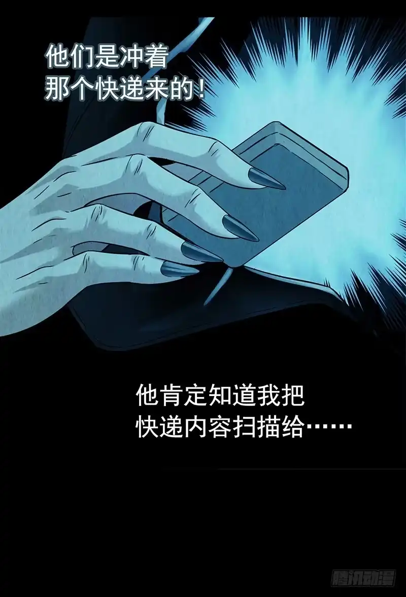 《水星速递》第3章 灵魂奏鸣曲3 第9页