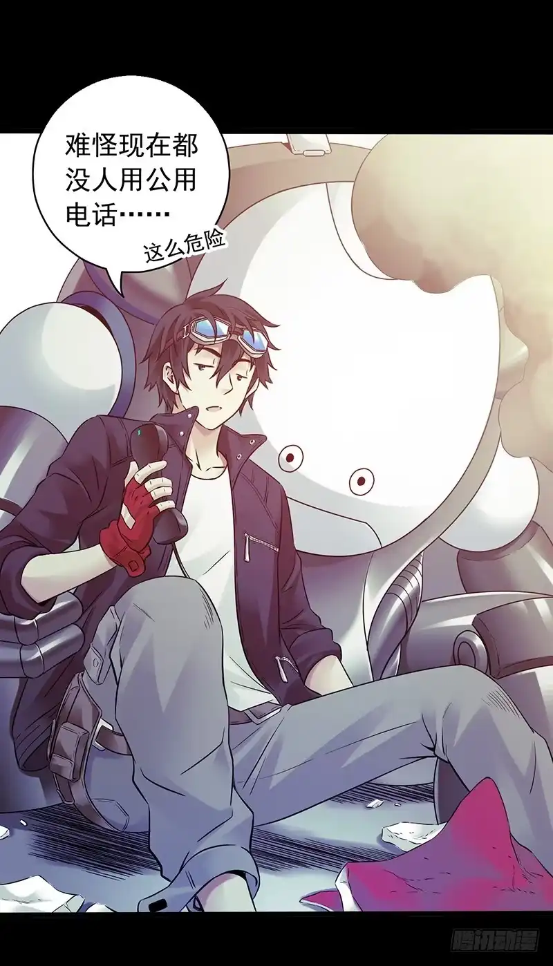 《水星速递》第3章 灵魂奏鸣曲3 第38页