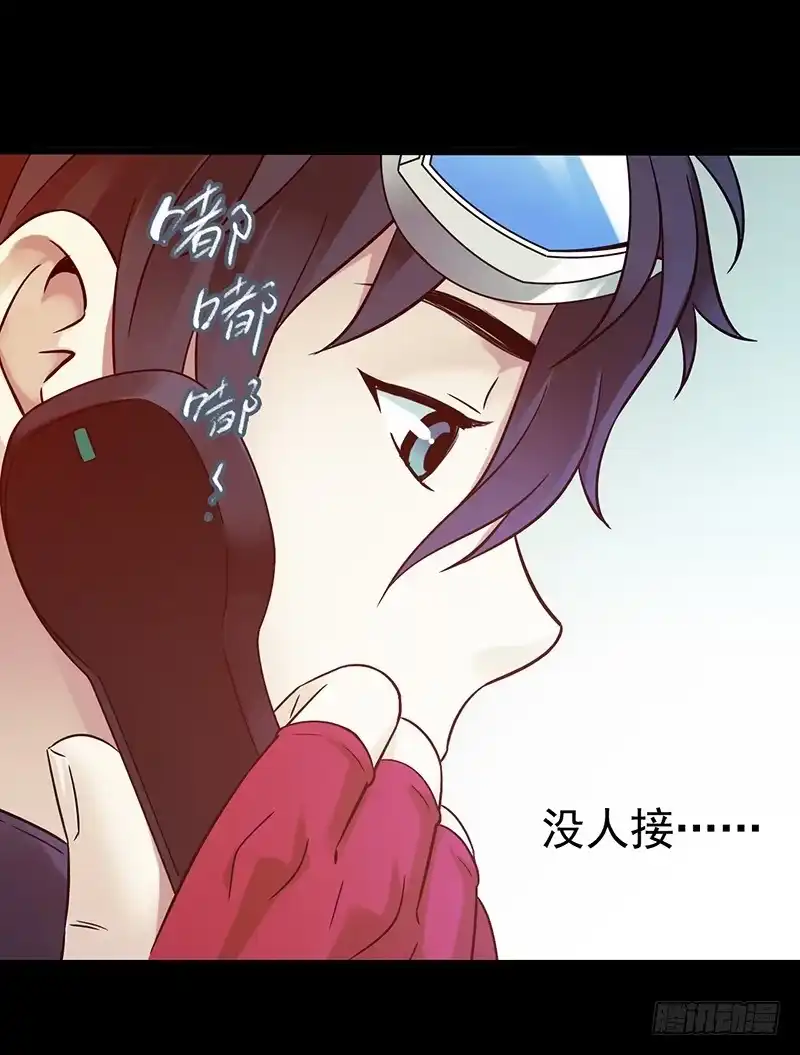 《水星速递》第3章 灵魂奏鸣曲3 第33页