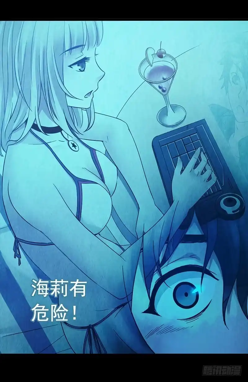 《水星速递》第3章 灵魂奏鸣曲3 第10页