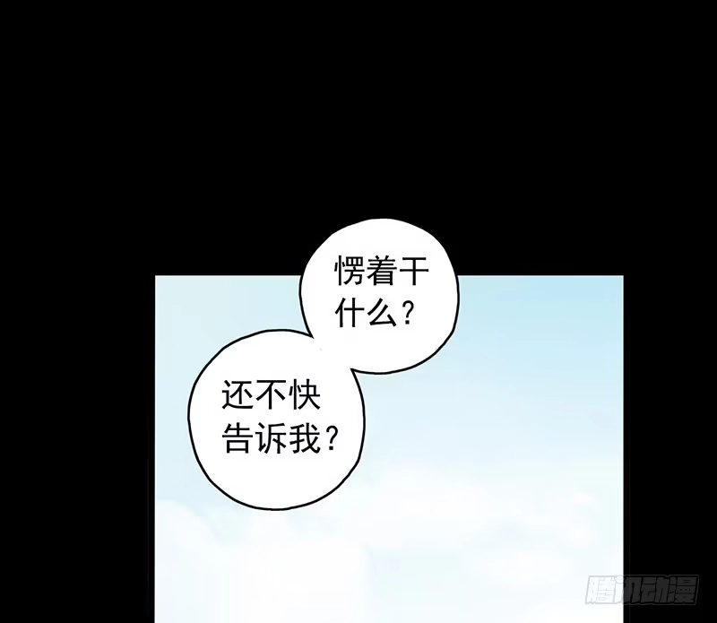 《水星速递》第3章 灵魂奏鸣曲3 第41页