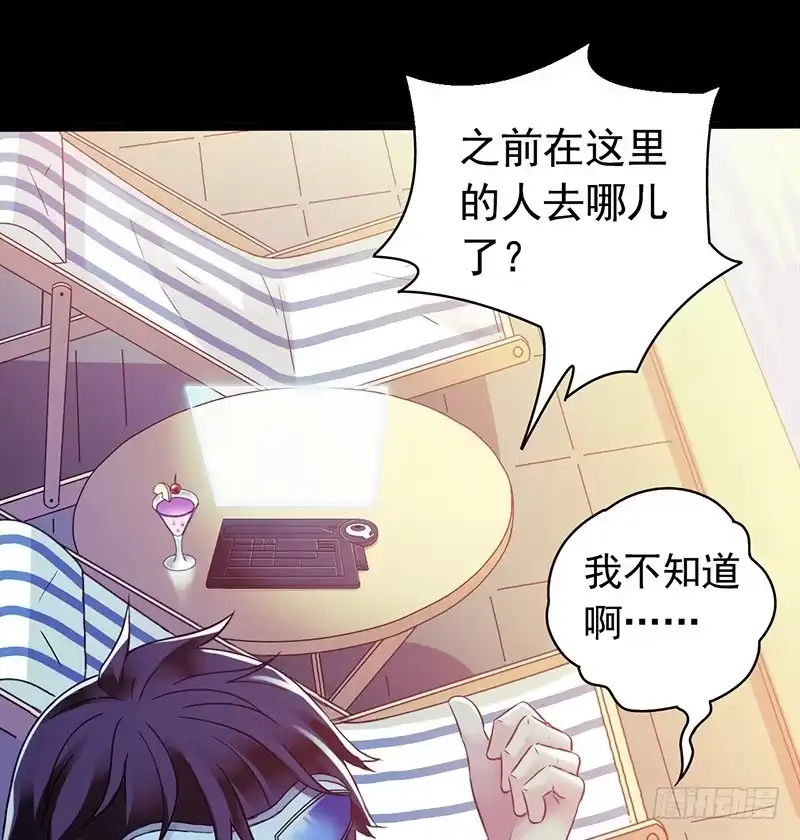 《水星速递》第3章 灵魂奏鸣曲4 第6页