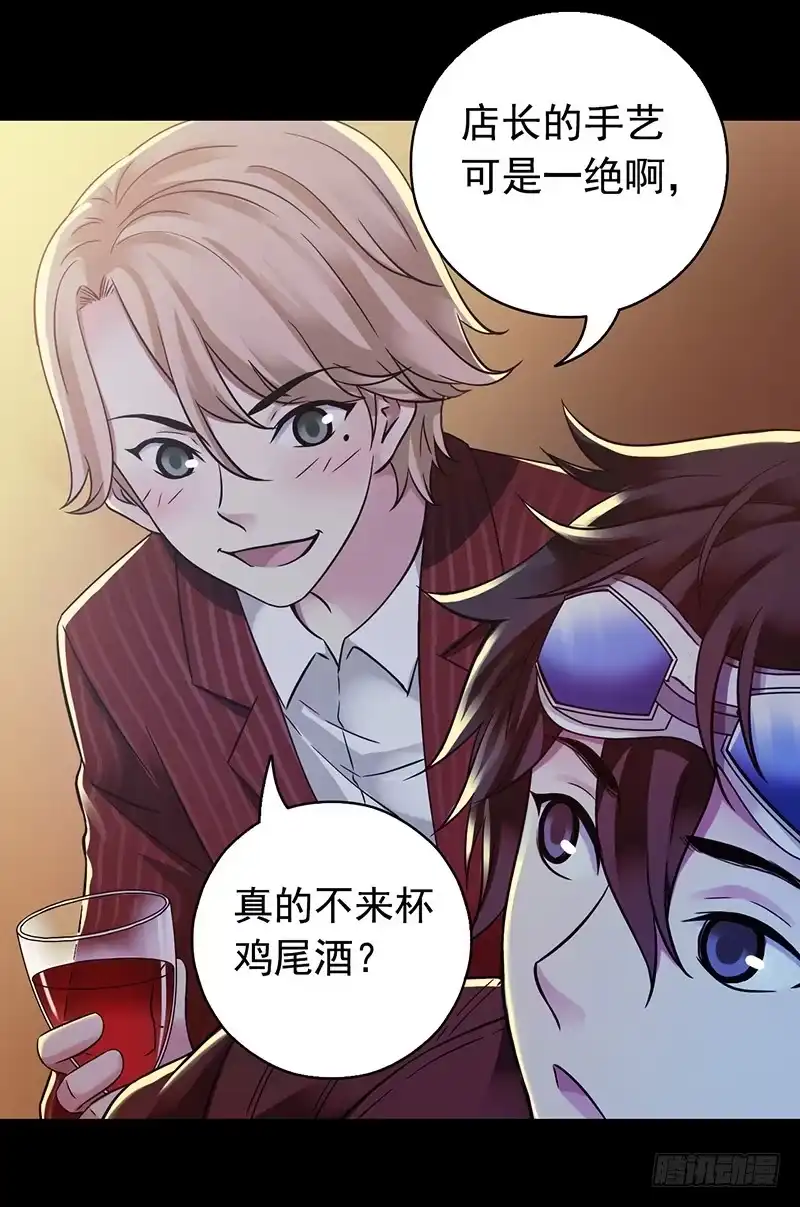 《水星速递》第3章 灵魂奏鸣曲4 第39页