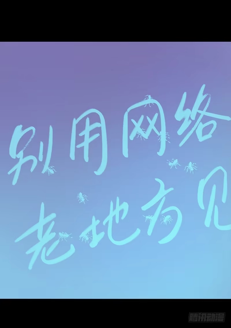 《水星速递》第3章 灵魂奏鸣曲4 第14页