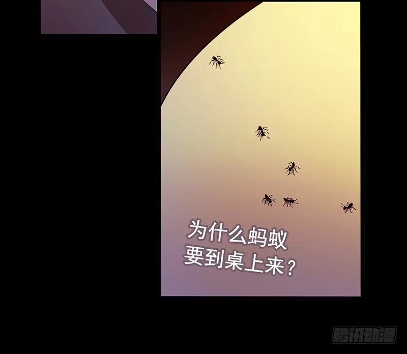《水星速递》第3章 灵魂奏鸣曲4 第11页