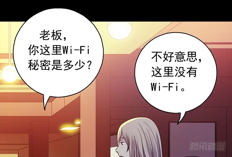 《水星速递》第3章 灵魂奏鸣曲4 第35页